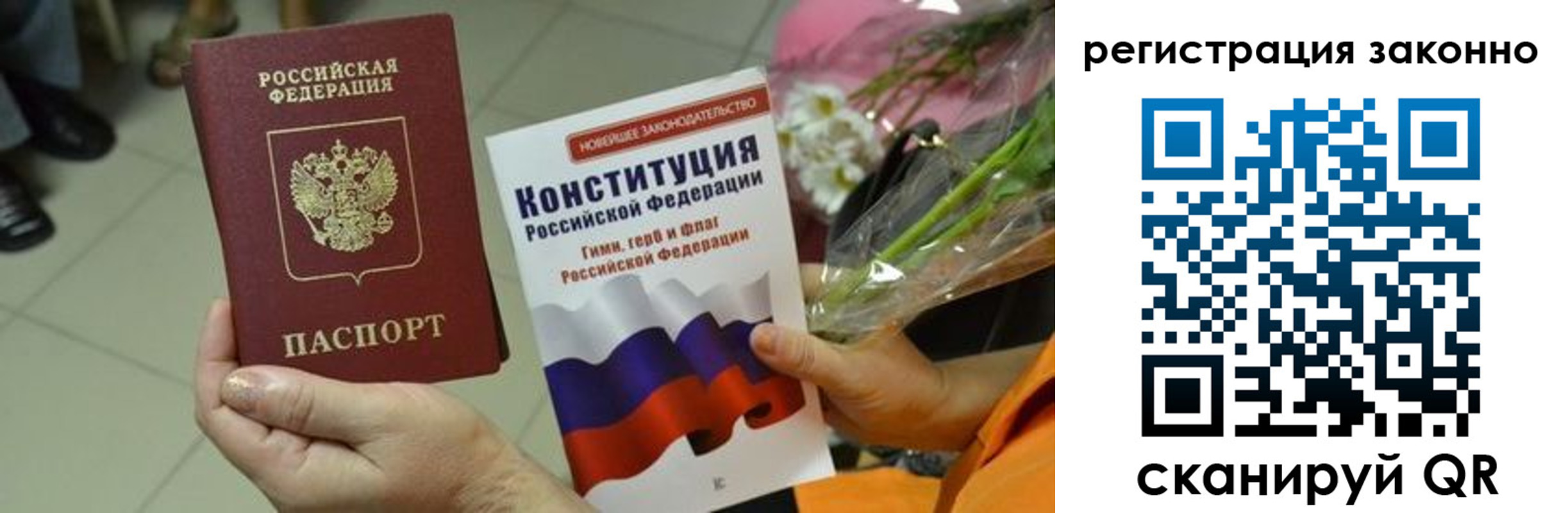 прописка для кредита в Куйбышеве