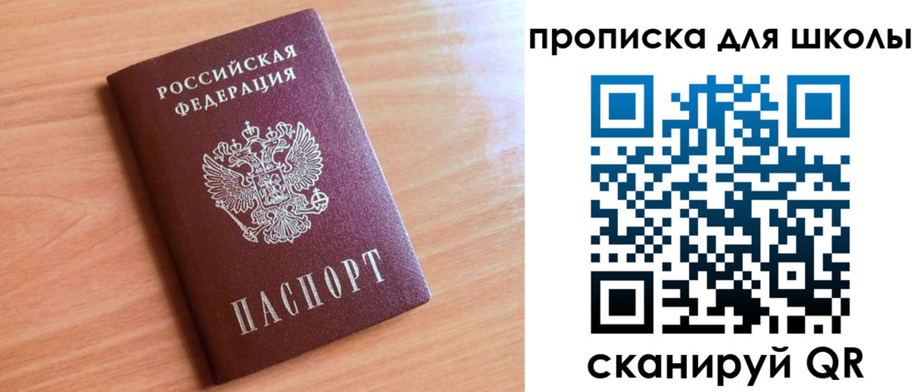 прописка для работы в Куйбышеве