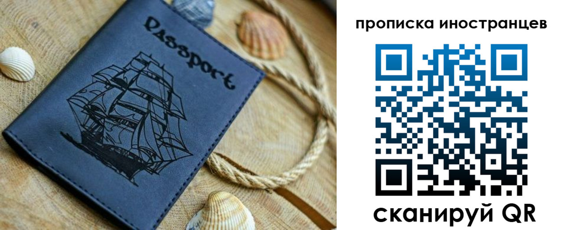 прописка ребенка в Куйбышеве